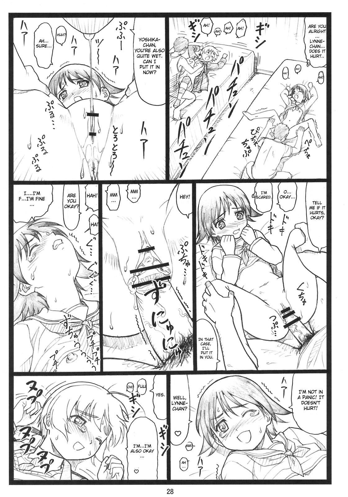 [大蔵別館 (大蔵一也)] ぱんつもん (ストライクウィッチーズ) [英訳]