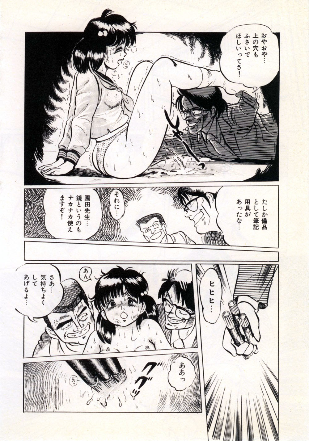 【万能利休】ドーピングエンジェル