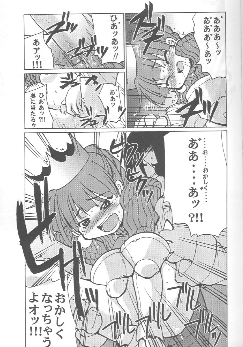 (Cレヴォ25) [スタジオ・ワラビー (刻田門丈、にいるまけんじ、深紫'72)] プリクラのないしょ (プリンセスクラウン)