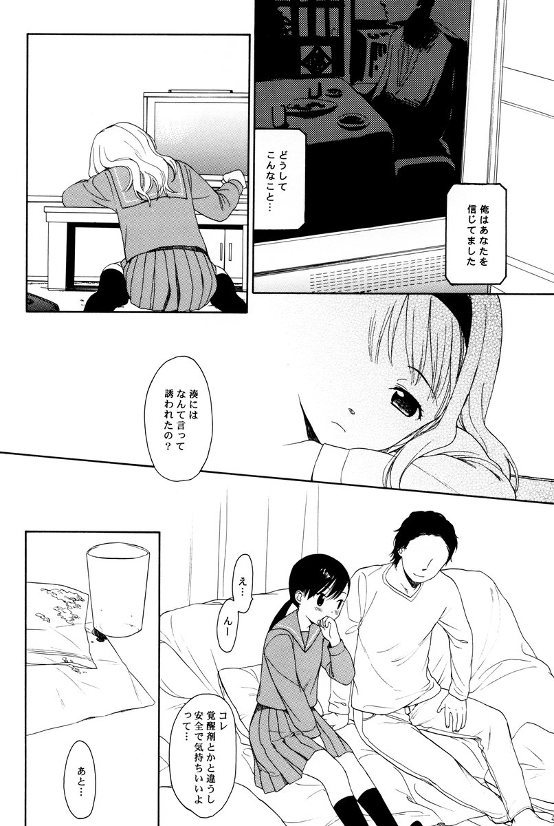 (C75) [SECOND CRY (関谷あさみ)] slow drag