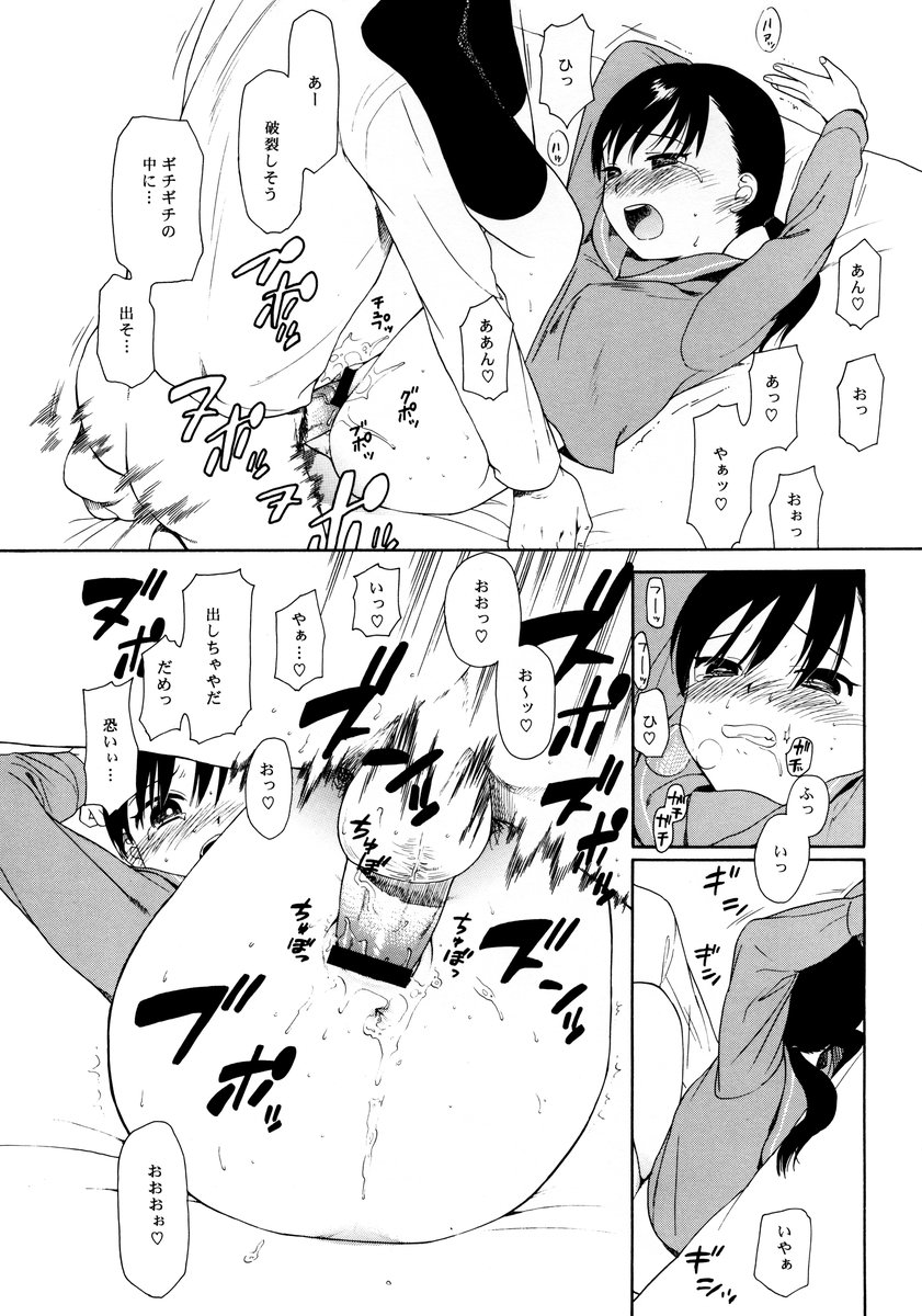 (C75) [SECOND CRY (関谷あさみ)] slow drag