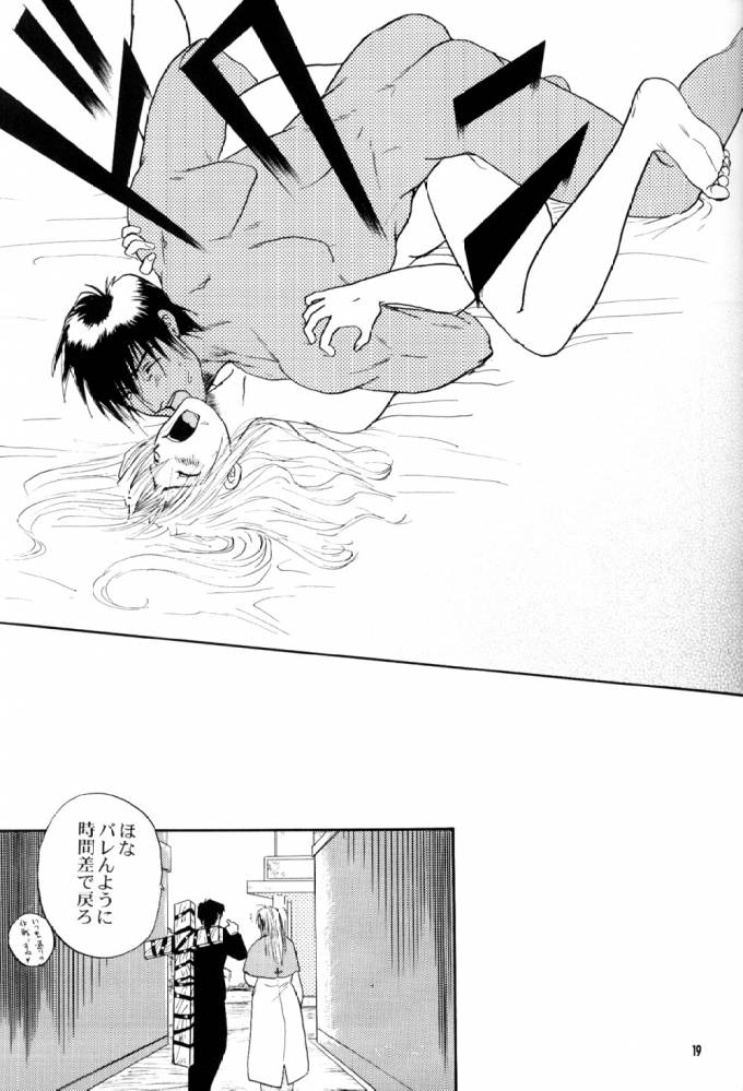 (C61) [ちり紙小屋、ふすま御殿 (障子張子)] immoral imitation (トライガン)
