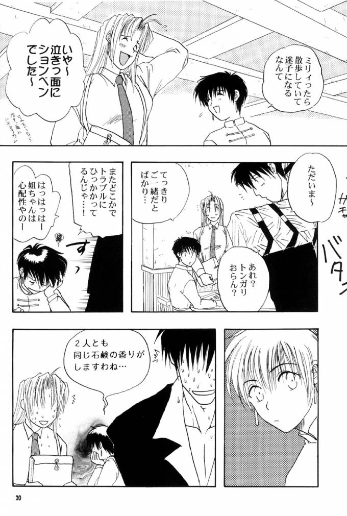 (C61) [ちり紙小屋、ふすま御殿 (障子張子)] immoral imitation (トライガン)