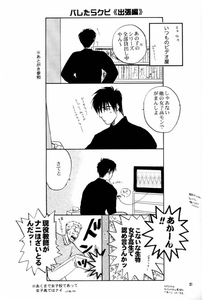 (C61) [ちり紙小屋、ふすま御殿 (障子張子)] immoral imitation (トライガン)