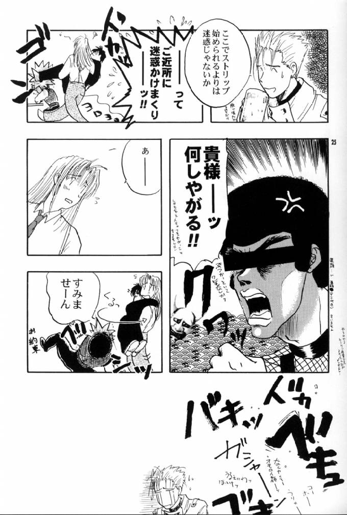 (C61) [ちり紙小屋、ふすま御殿 (障子張子)] immoral imitation (トライガン)