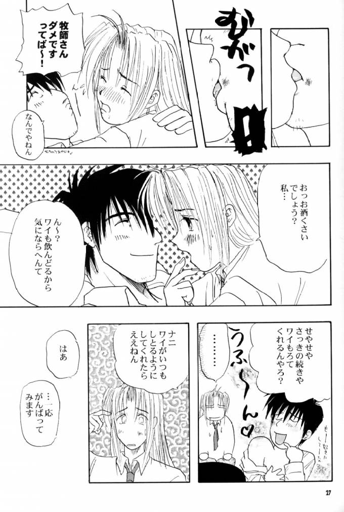 (C61) [ちり紙小屋、ふすま御殿 (障子張子)] immoral imitation (トライガン)