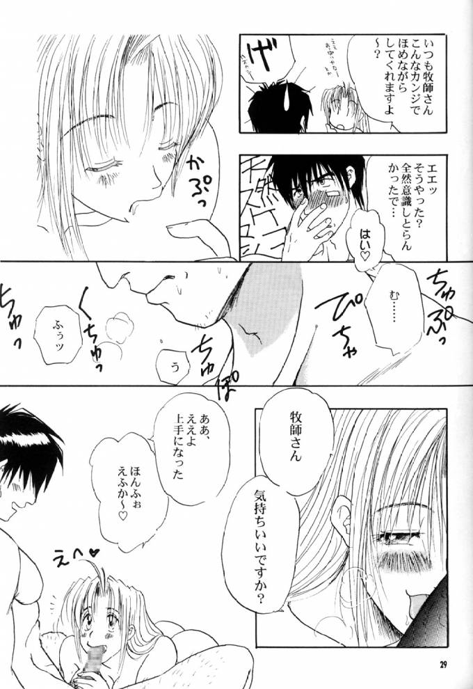 (C61) [ちり紙小屋、ふすま御殿 (障子張子)] immoral imitation (トライガン)