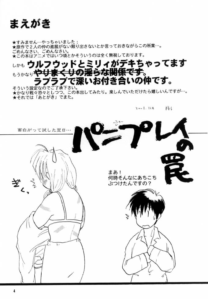 (C61) [ちり紙小屋、ふすま御殿 (障子張子)] immoral imitation (トライガン)