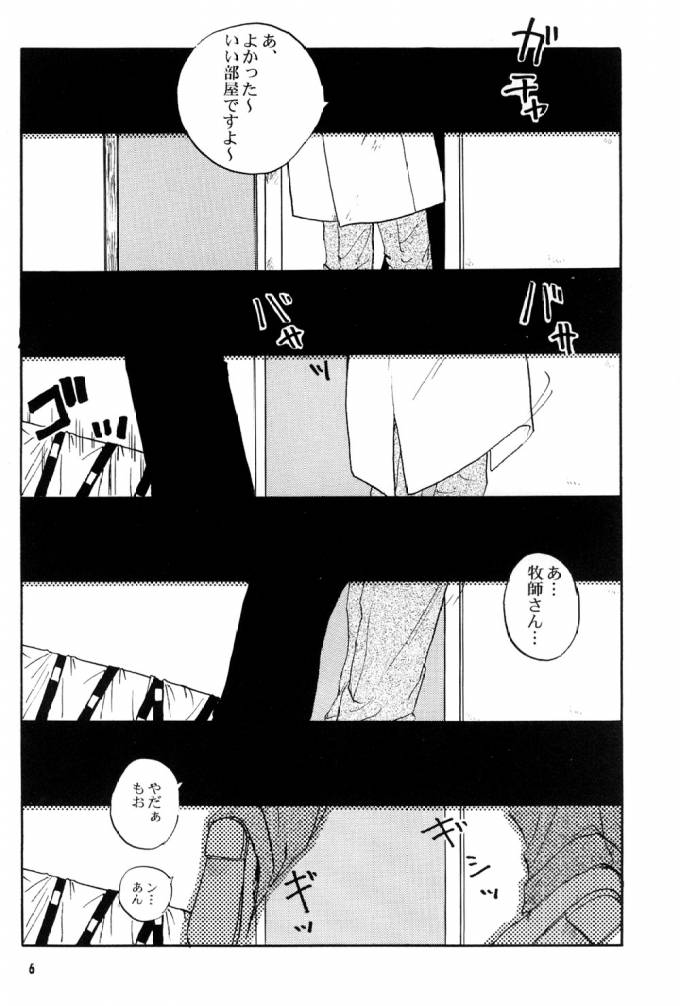 (C61) [ちり紙小屋、ふすま御殿 (障子張子)] immoral imitation (トライガン)
