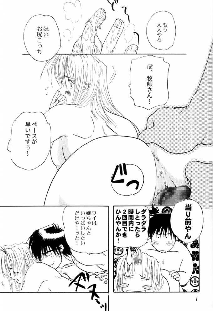 (C61) [ちり紙小屋、ふすま御殿 (障子張子)] immoral imitation (トライガン)