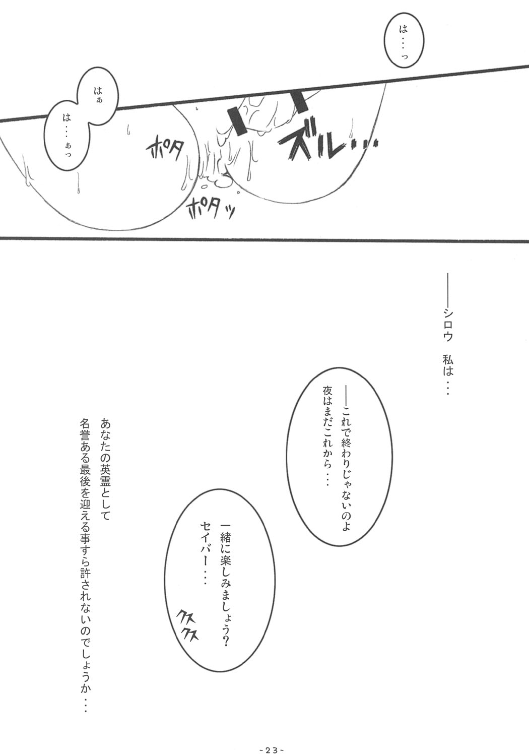 (Cレヴォ36) [HINAHINA BOX (ヒナポポン)] 快楽の宴 ～ KAIRAKUNO UTAGE ～ (Fate/stay night)