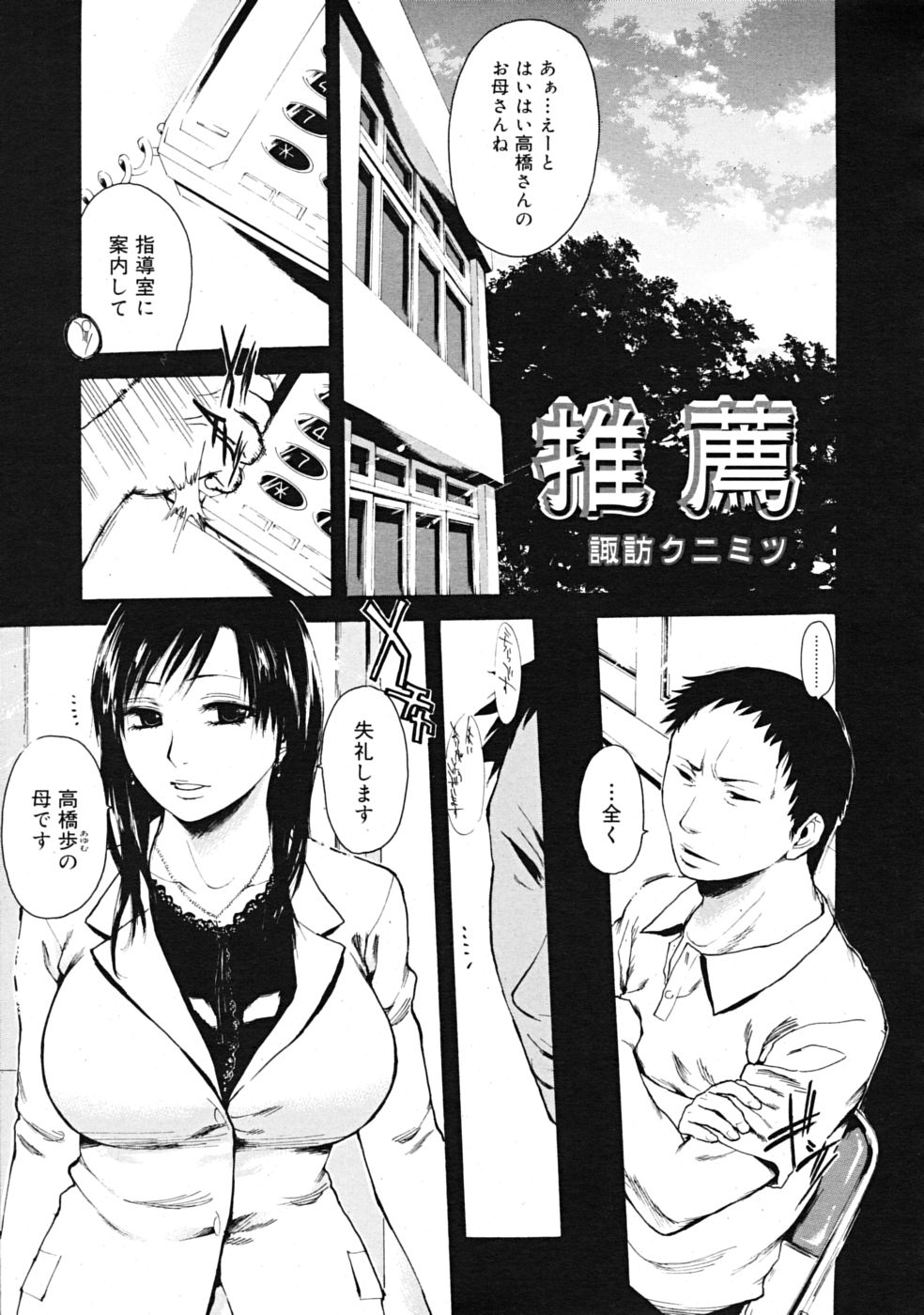 コミックリン[2009-04] Vol.52