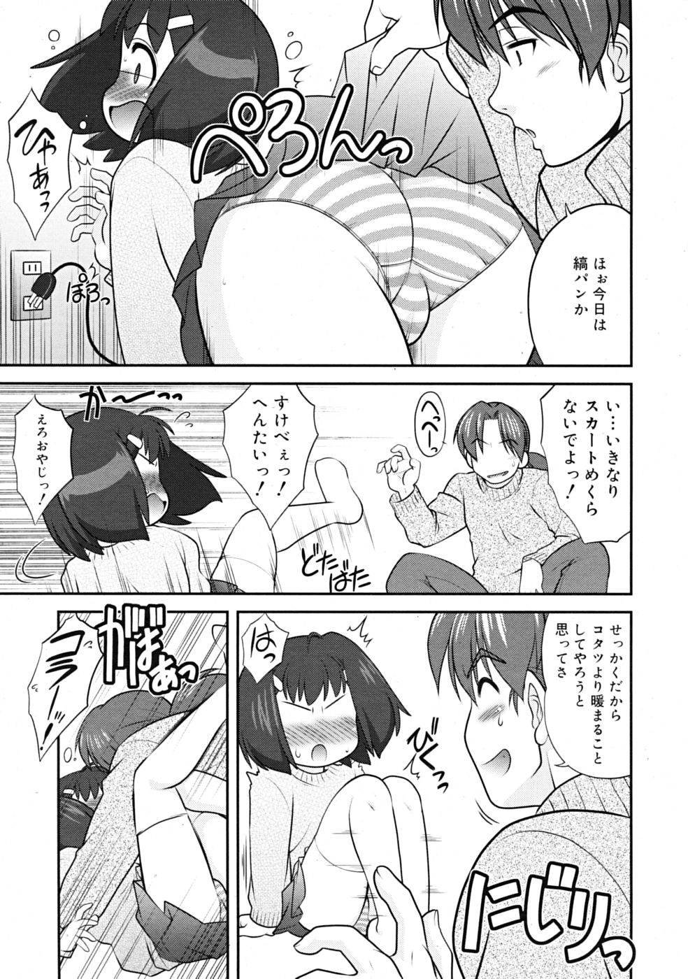 コミックリン[2009-04] Vol.52