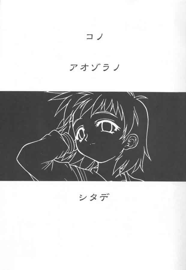 (C58) [K²友の怪 (みづき)] この青空の下で (雫)