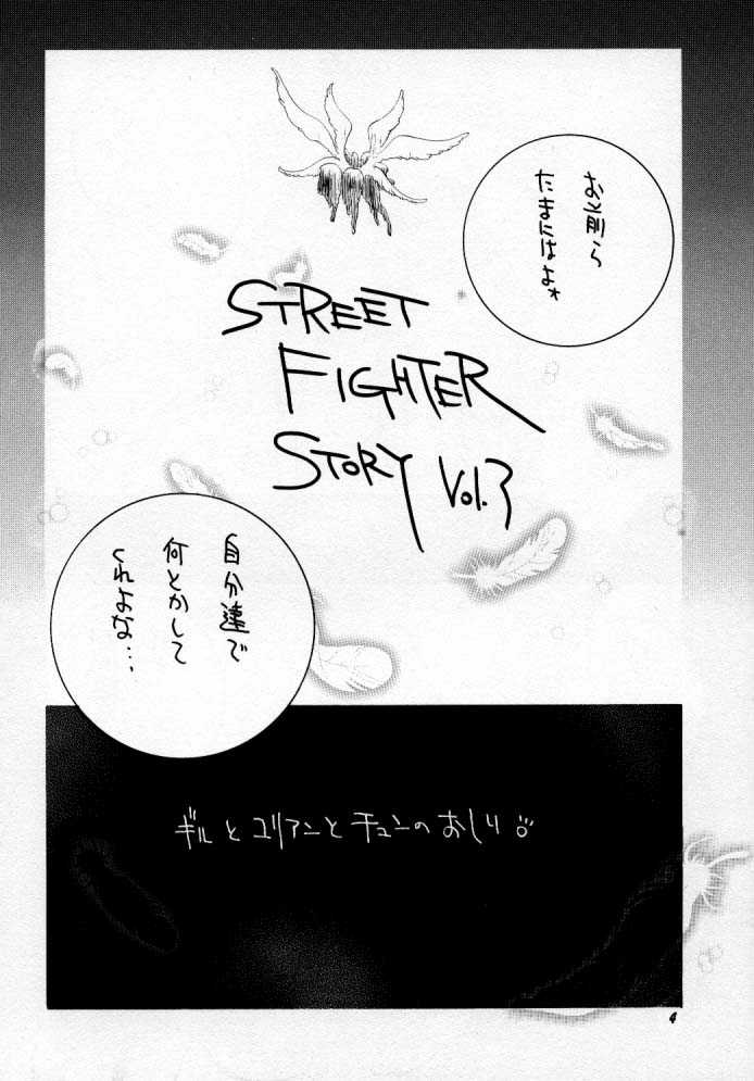 【Pコレクション】ストリートファイターストーリー