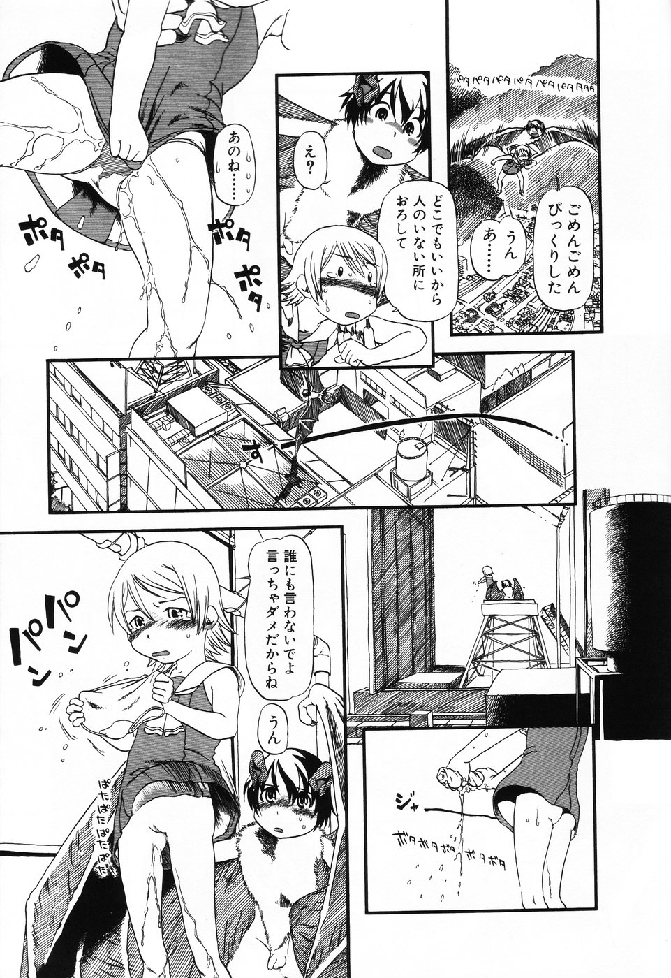[アンソロジー] 小萌