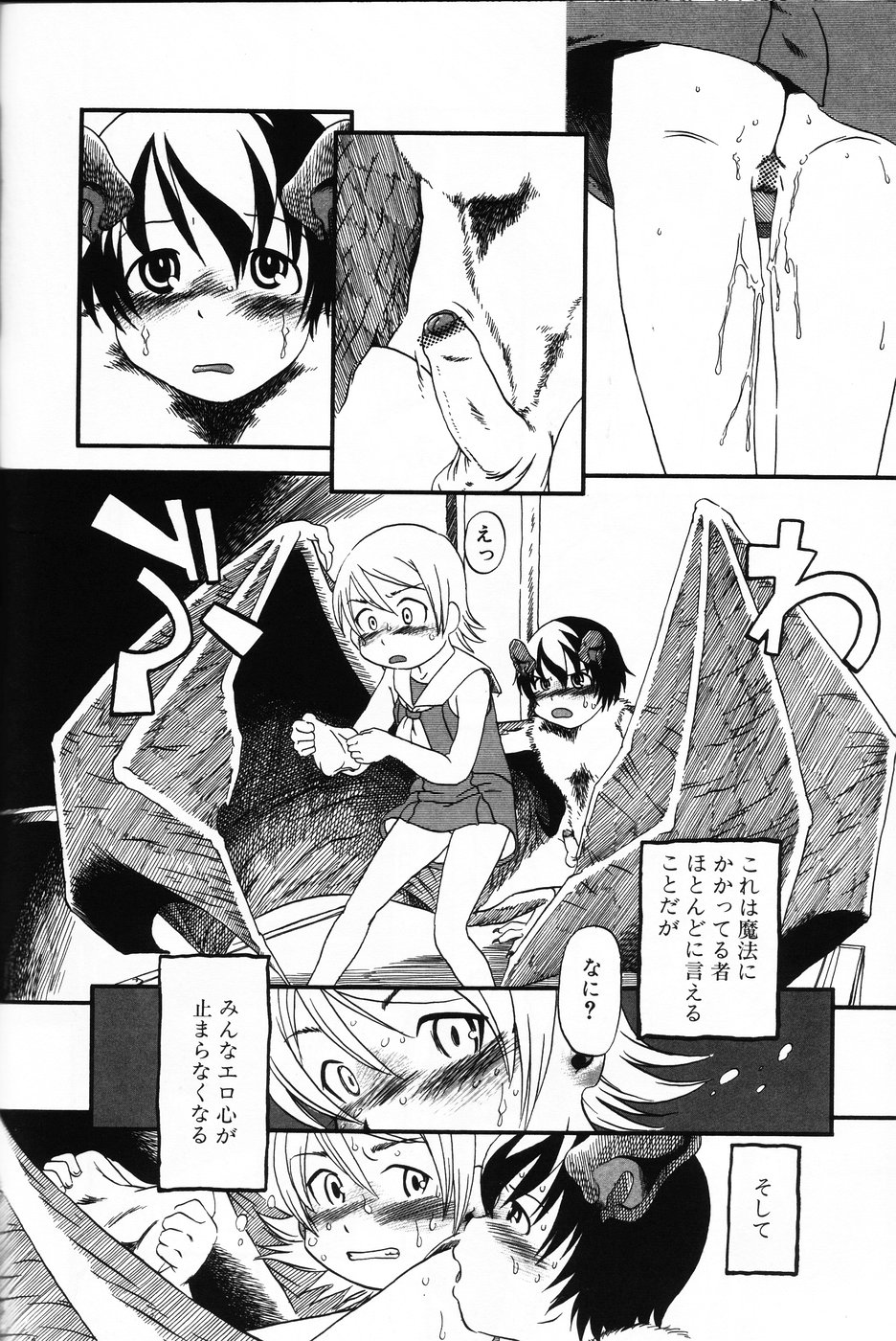 [アンソロジー] 小萌