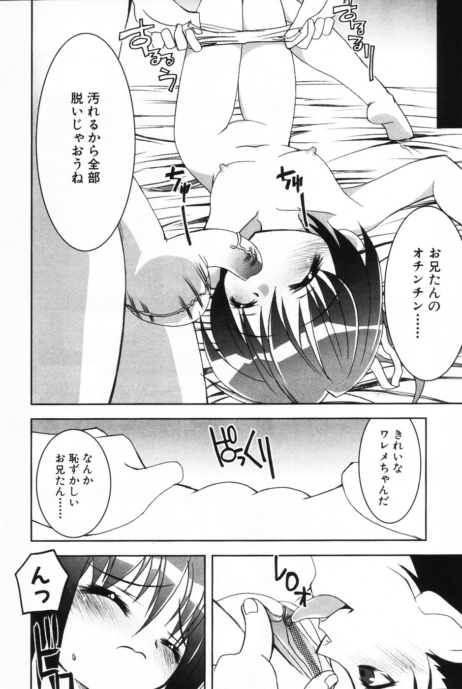 [アンソロジー] 小萌