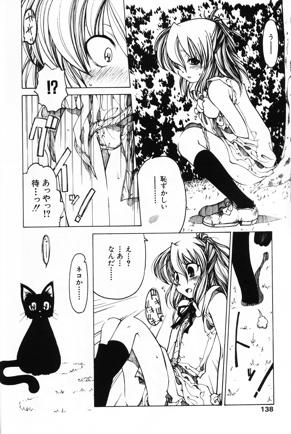 [アンソロジー] 小萌