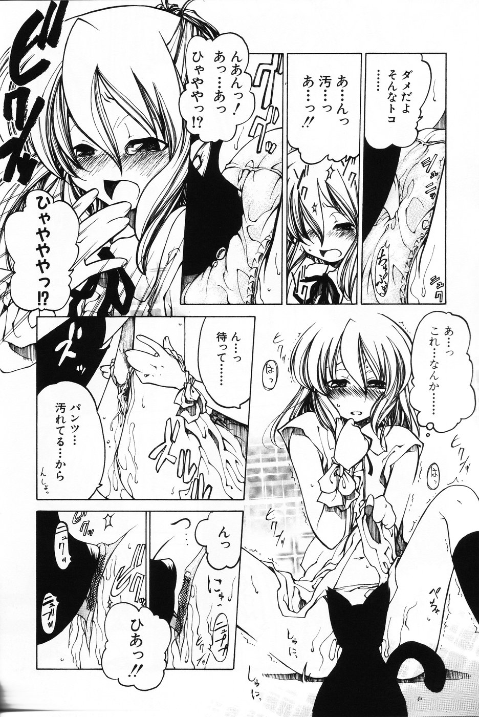 [アンソロジー] 小萌