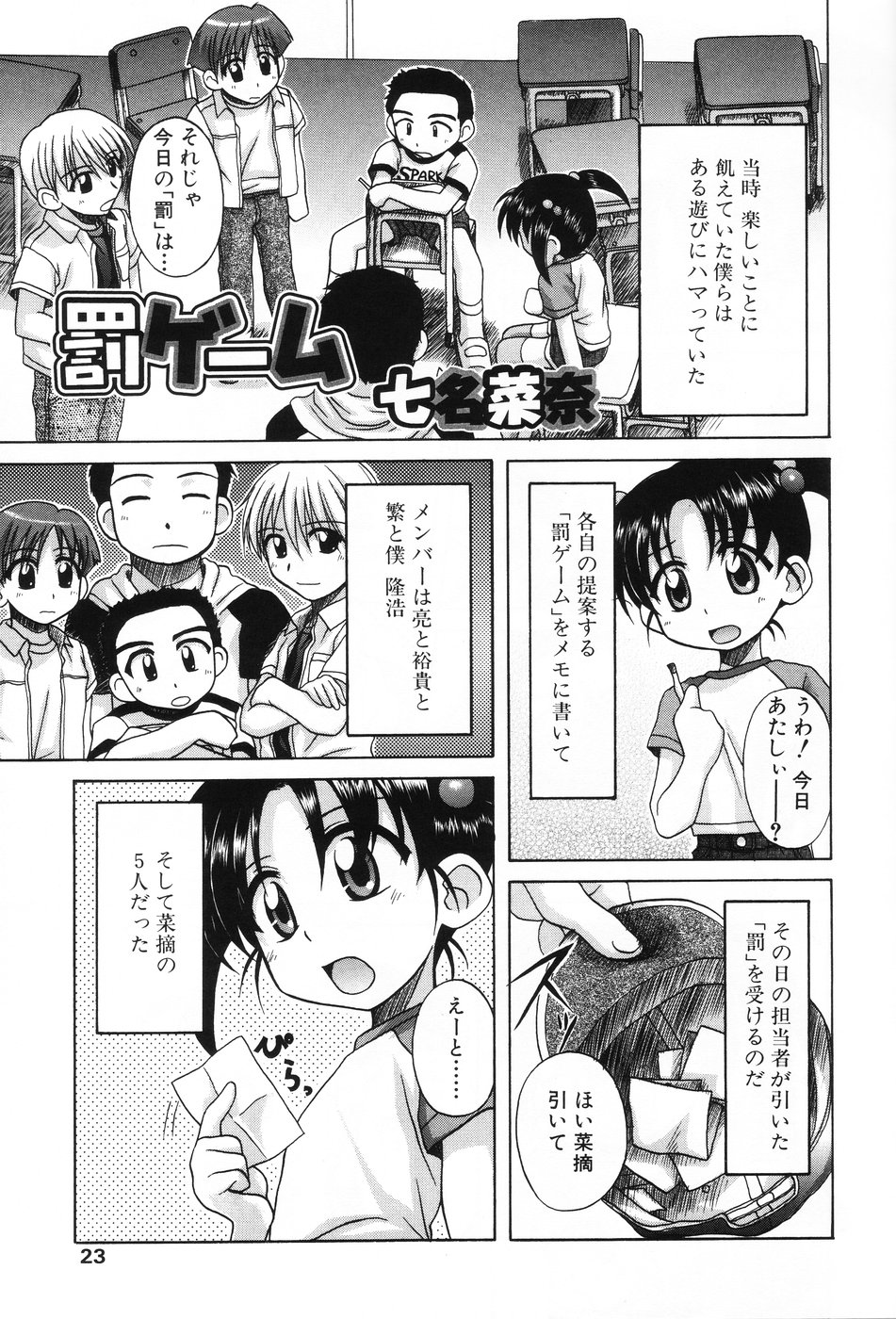 [アンソロジー] 小萌