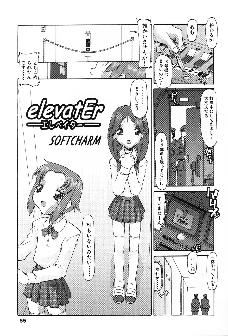 [アンソロジー] 小萌