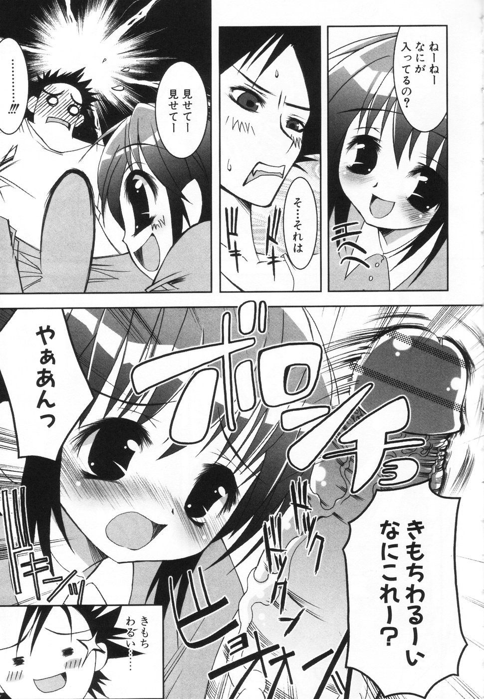 [アンソロジー] 小萌