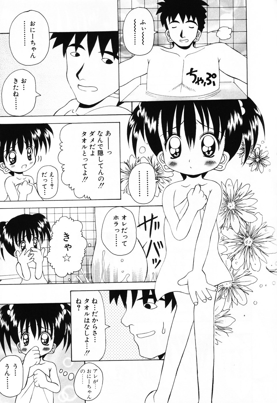 [アンソロジー] 小萌