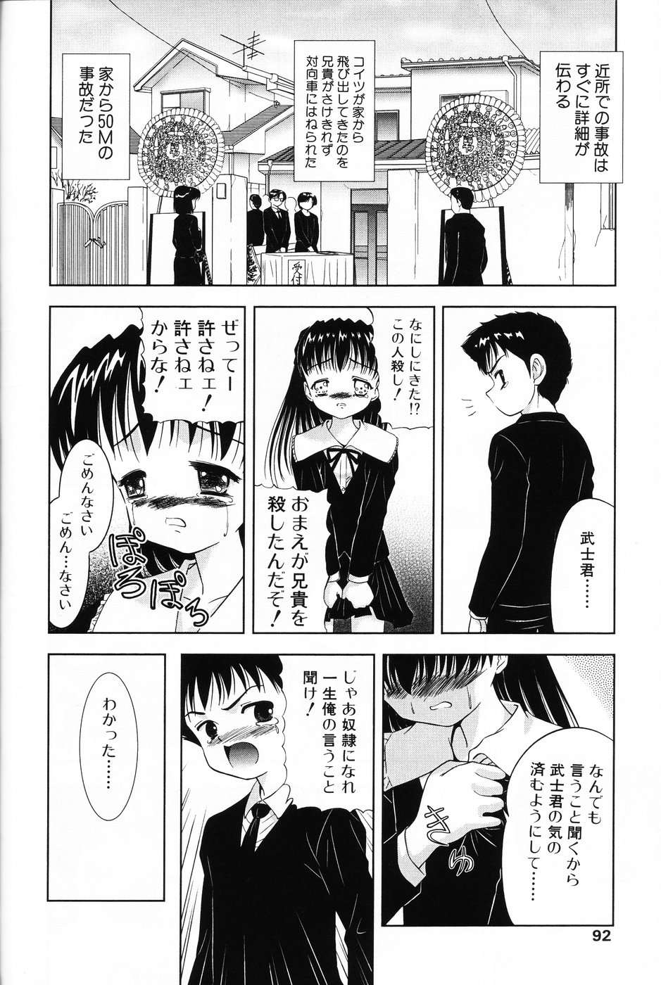 [アンソロジー] 小萌