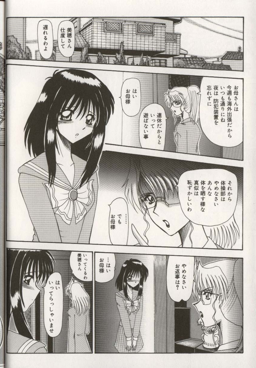 [アンソロジー] ここで、出してもいいですか？