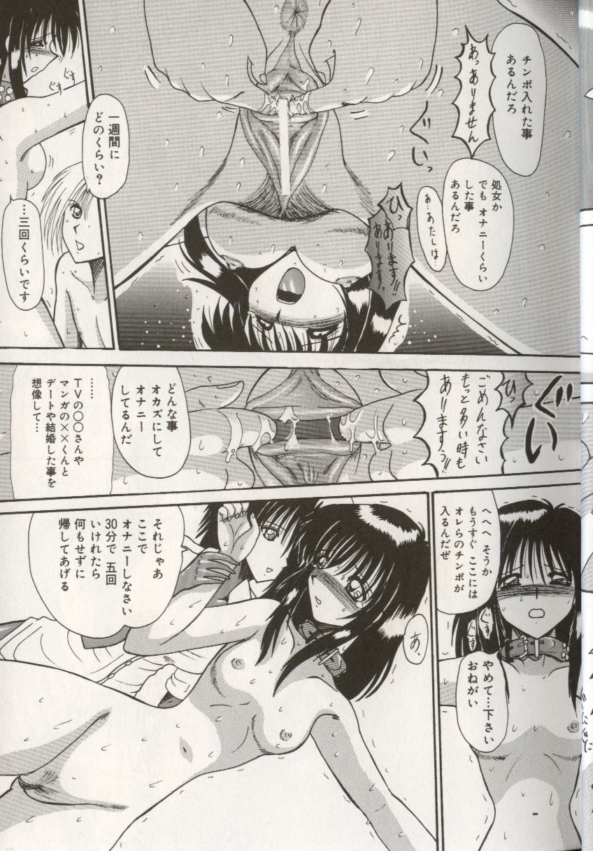 [アンソロジー] ここで、出してもいいですか？