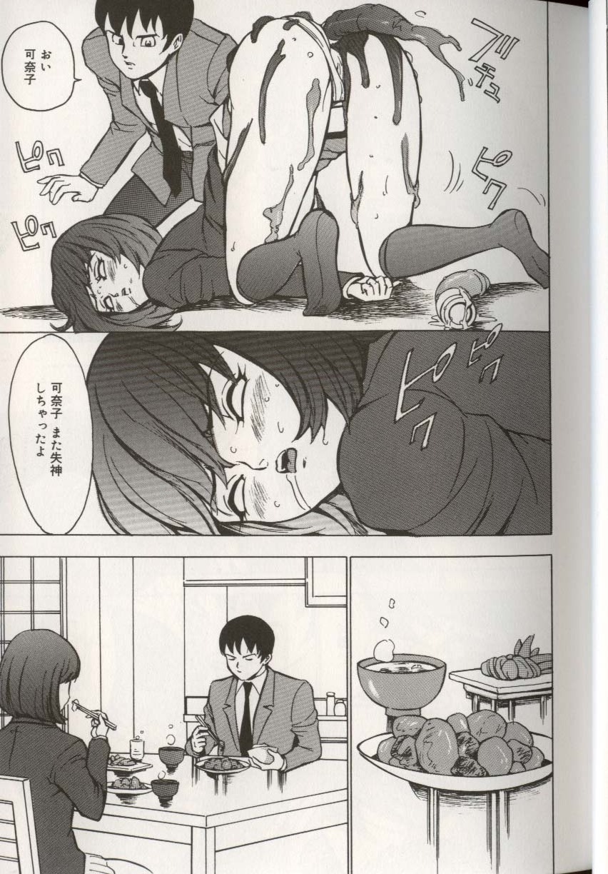 [アンソロジー] ここで、出してもいいですか？