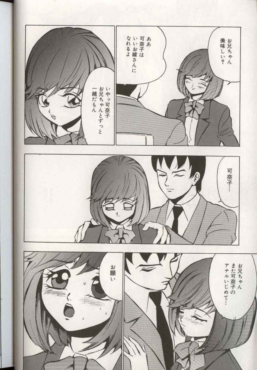 [アンソロジー] ここで、出してもいいですか？