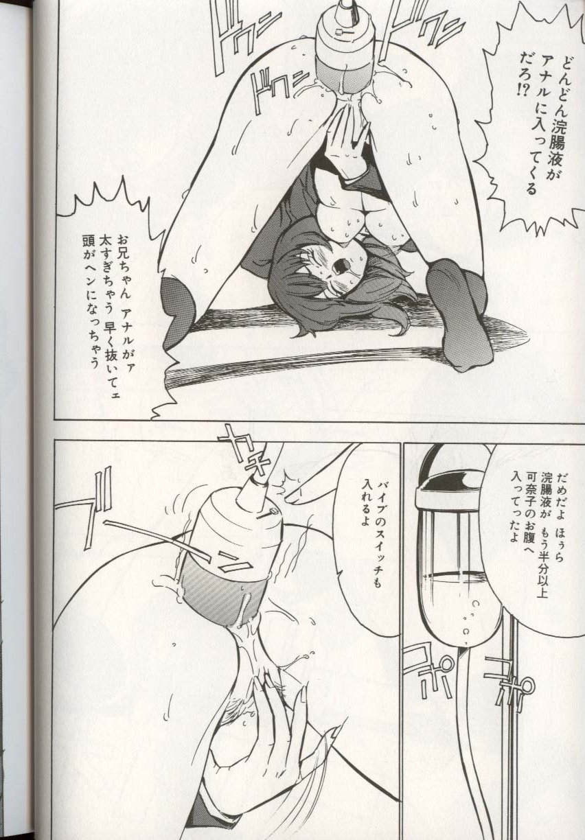 [アンソロジー] ここで、出してもいいですか？