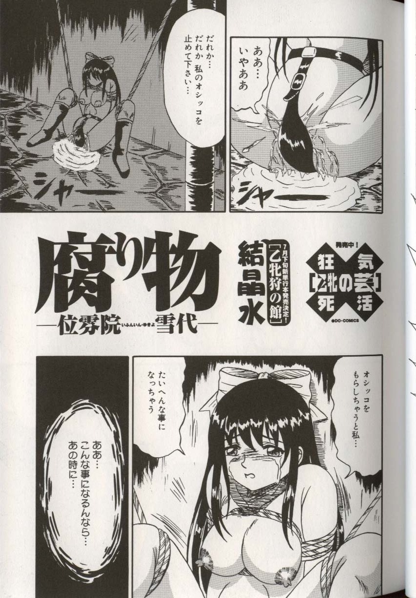 [アンソロジー] ここで、出してもいいですか？