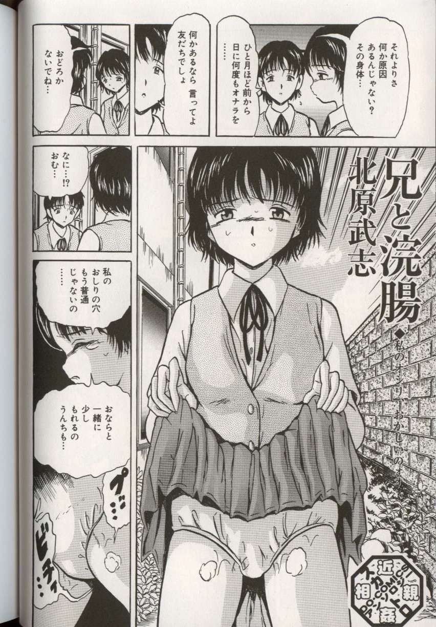 [アンソロジー] ここで、出してもいいですか？