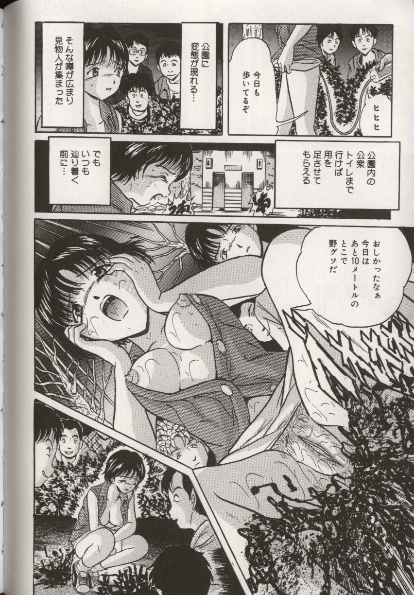 [アンソロジー] ここで、出してもいいですか？