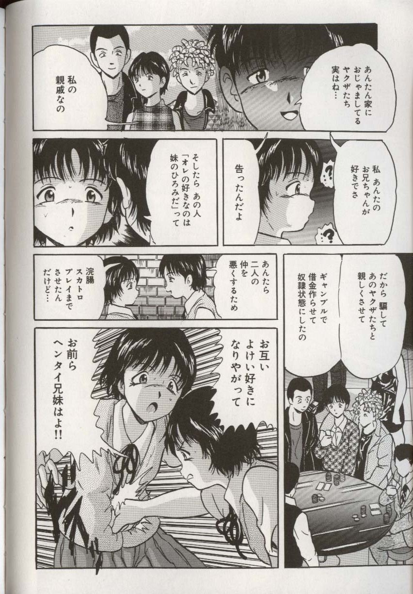 [アンソロジー] ここで、出してもいいですか？