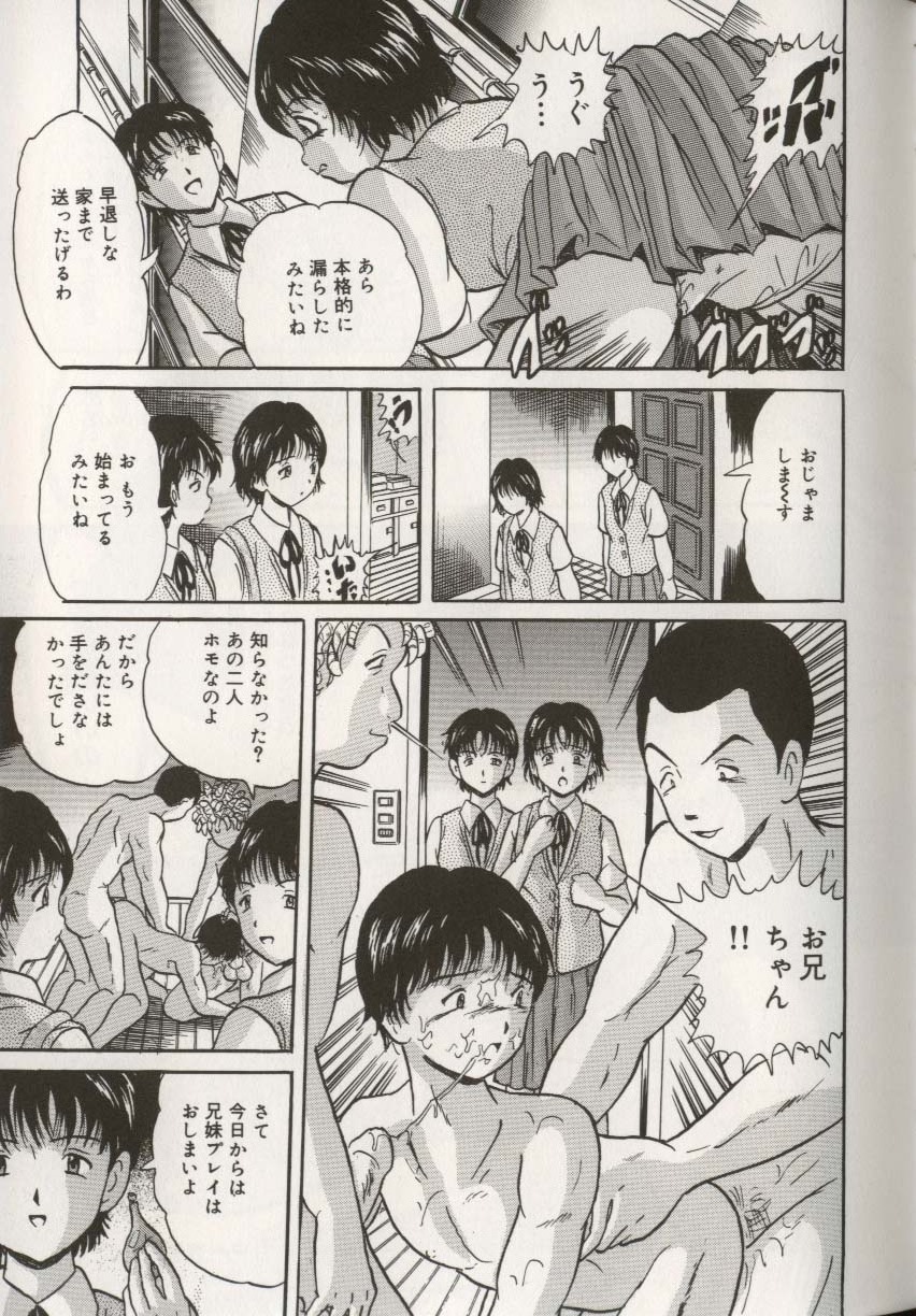 [アンソロジー] ここで、出してもいいですか？