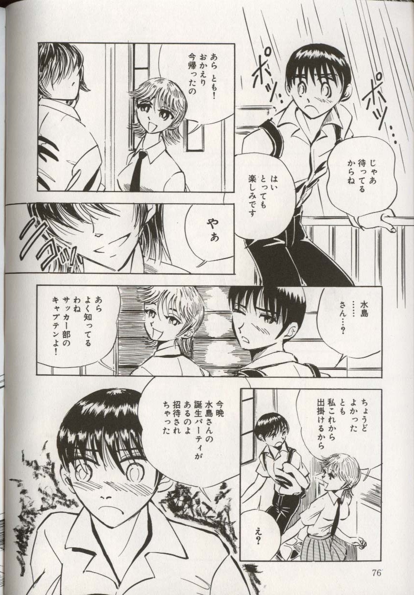 [アンソロジー] ここで、出してもいいですか？