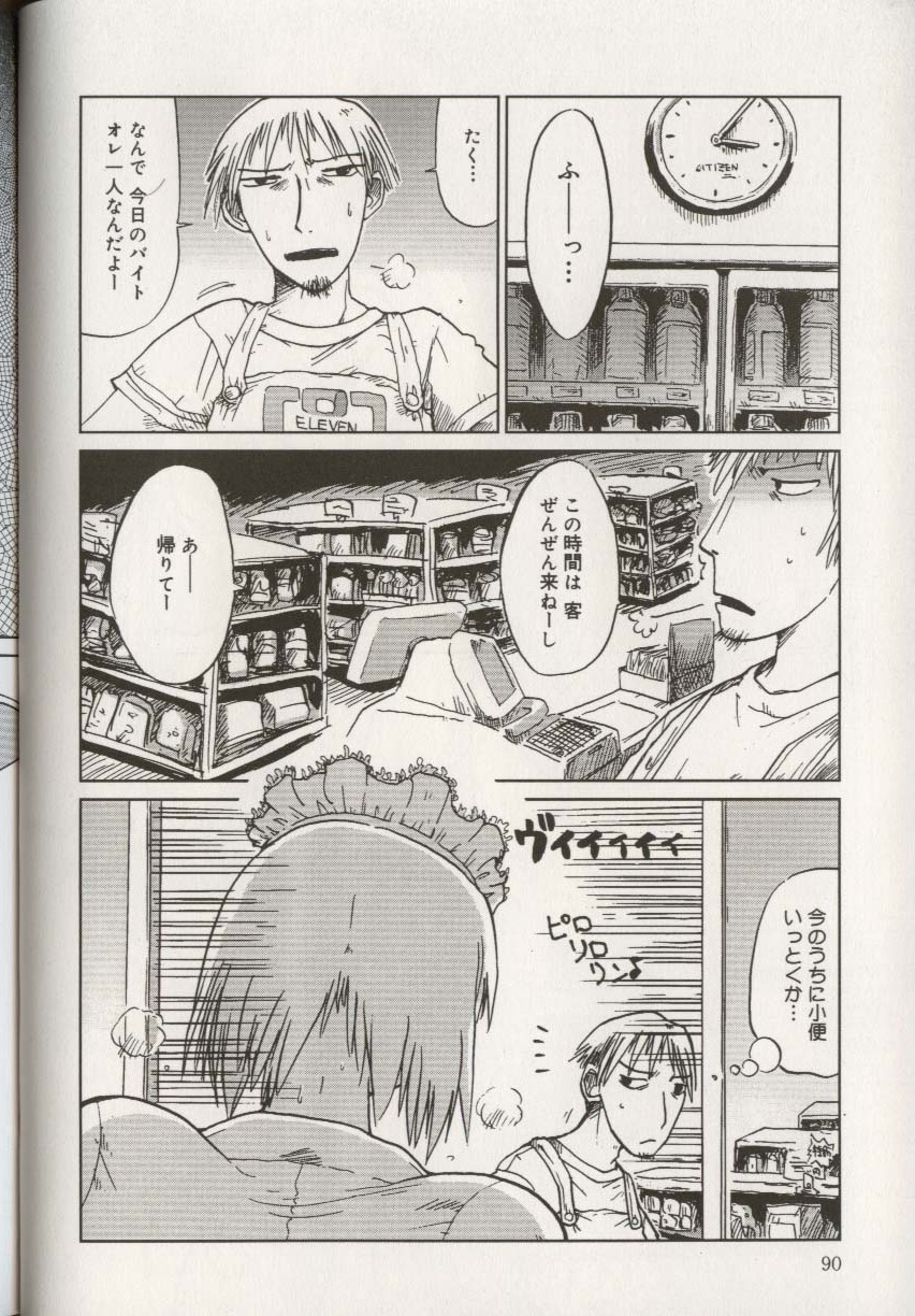 [アンソロジー] ここで、出してもいいですか？