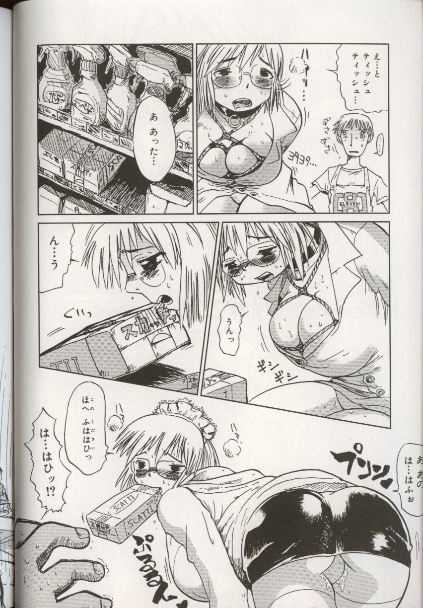 [アンソロジー] ここで、出してもいいですか？