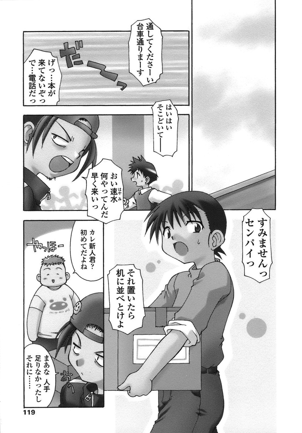 [忠臣蔵之介] らいく あ きでぃんぐ！