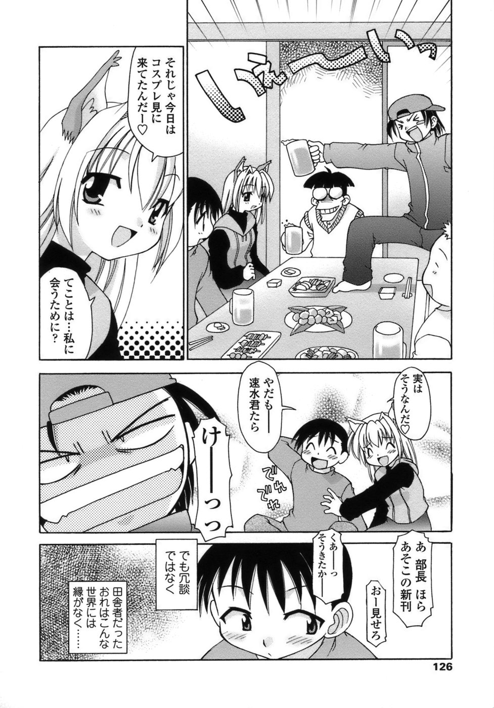 [忠臣蔵之介] らいく あ きでぃんぐ！