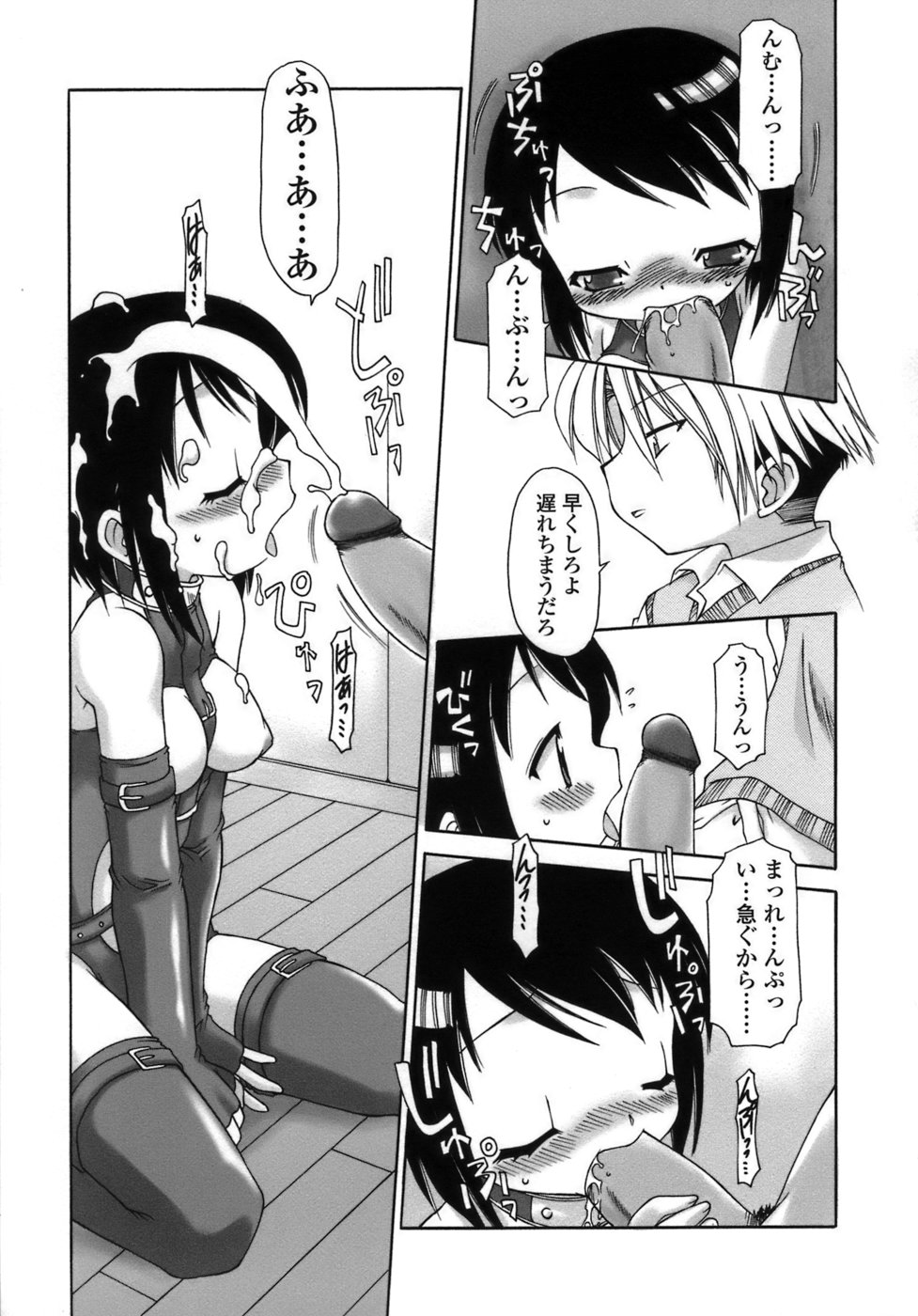 [忠臣蔵之介] らいく あ きでぃんぐ！