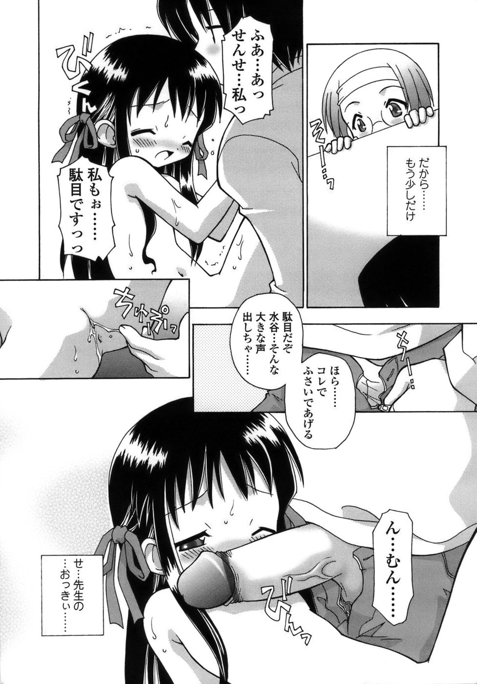 [忠臣蔵之介] らいく あ きでぃんぐ！