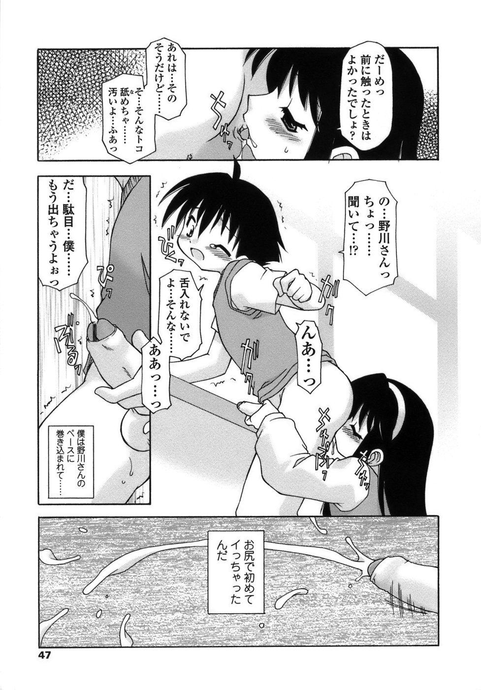 [忠臣蔵之介] らいく あ きでぃんぐ！