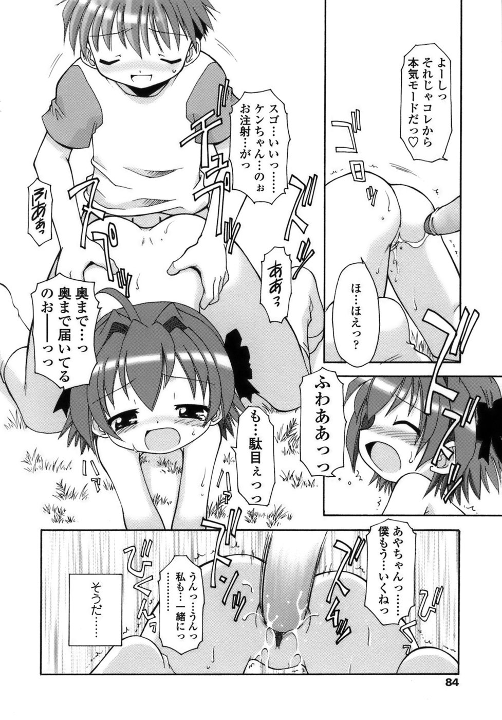 [忠臣蔵之介] らいく あ きでぃんぐ！