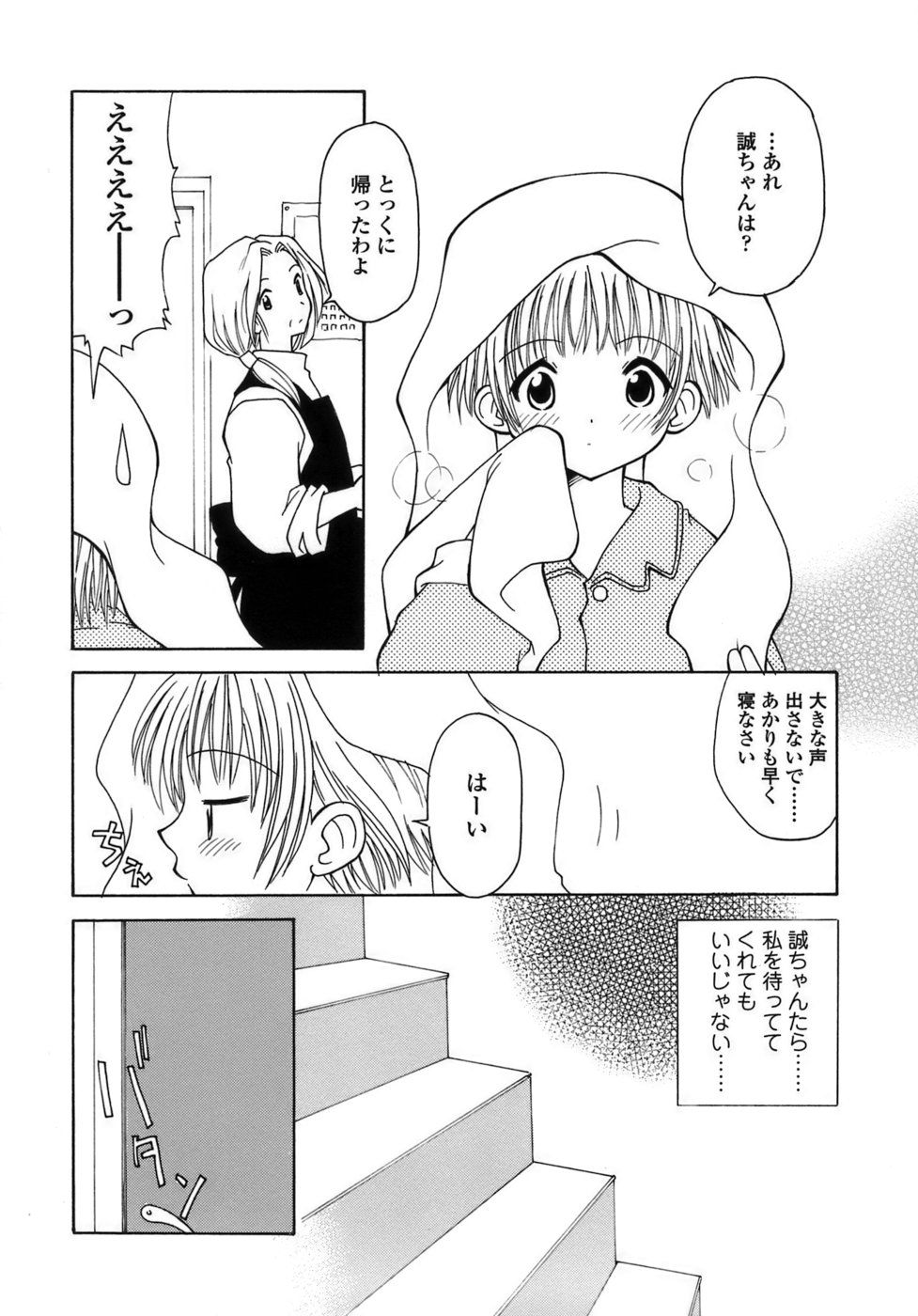[忠臣蔵之介] らいく あ きでぃんぐ！