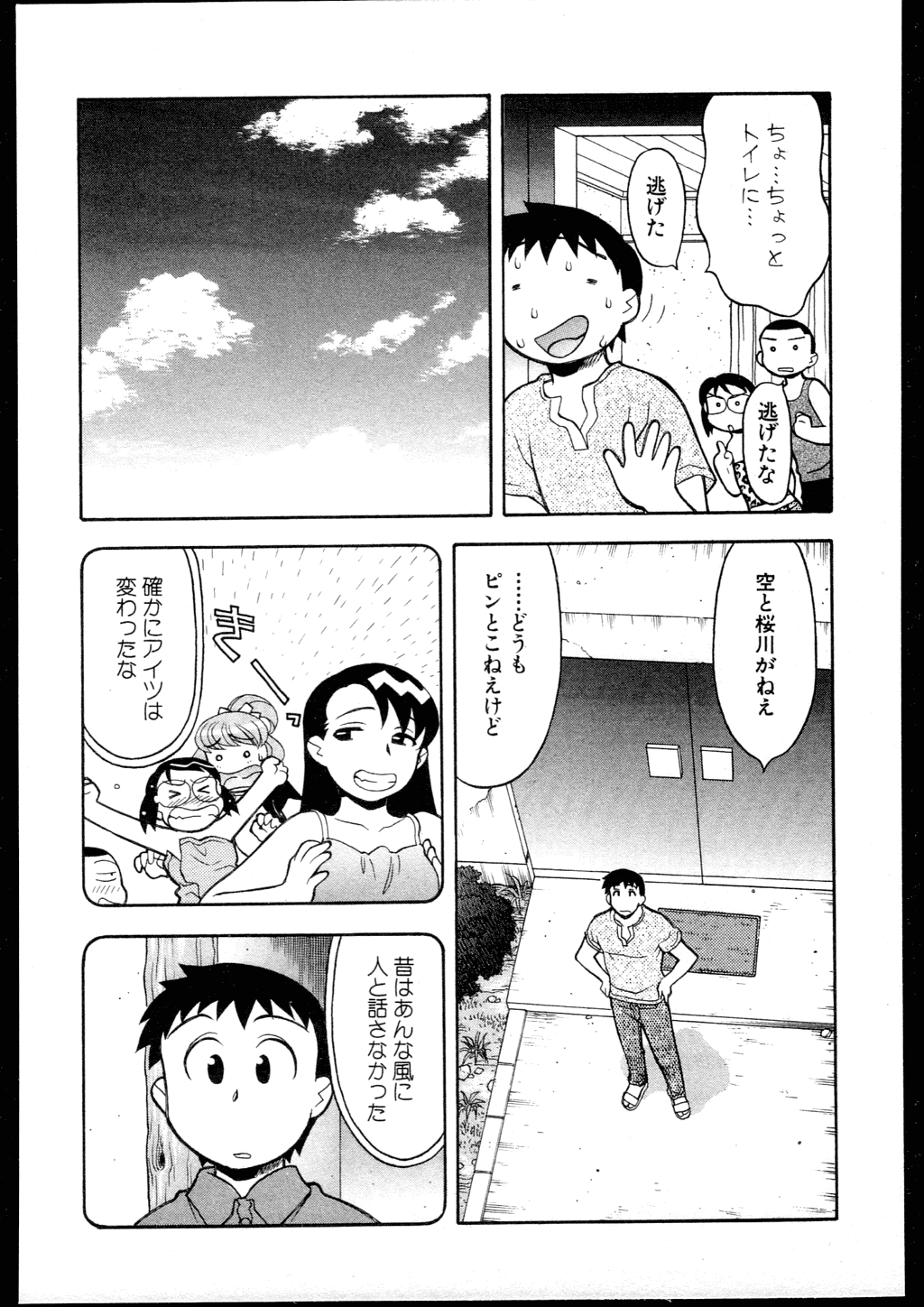 【矢凪まさし】どくしんりょくしつあり！ 3